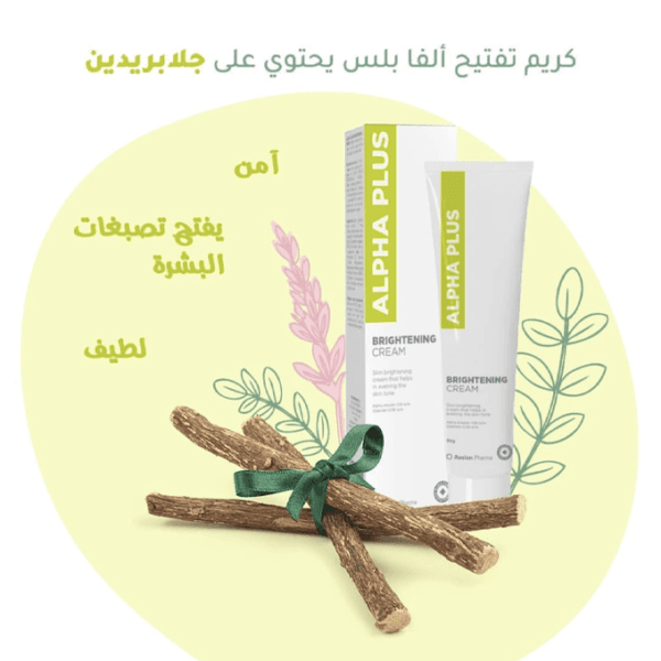 كريم ألفا بلس لتفتيح البشرة من شركة أفالون فارما - 30 جرام