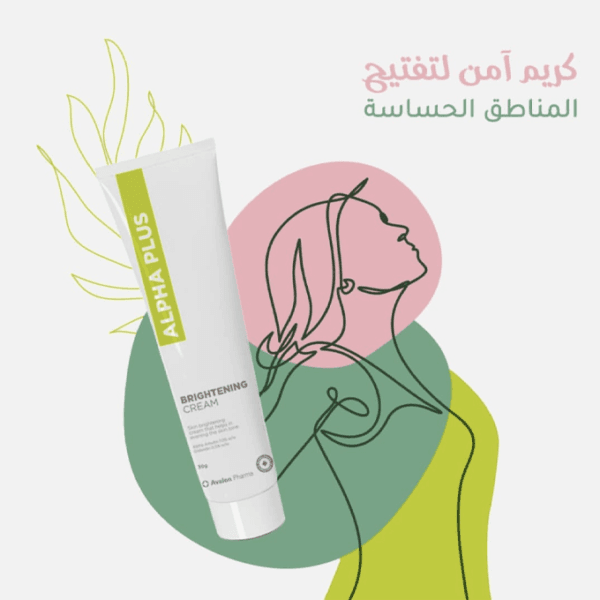 كريم ألفا بلس لتفتيح البشرة من شركة أفالون فارما - 30 جرام